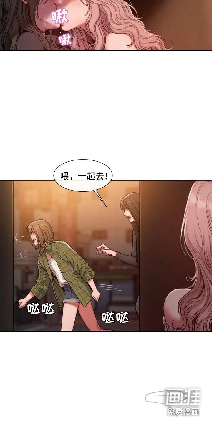第6章：争吵