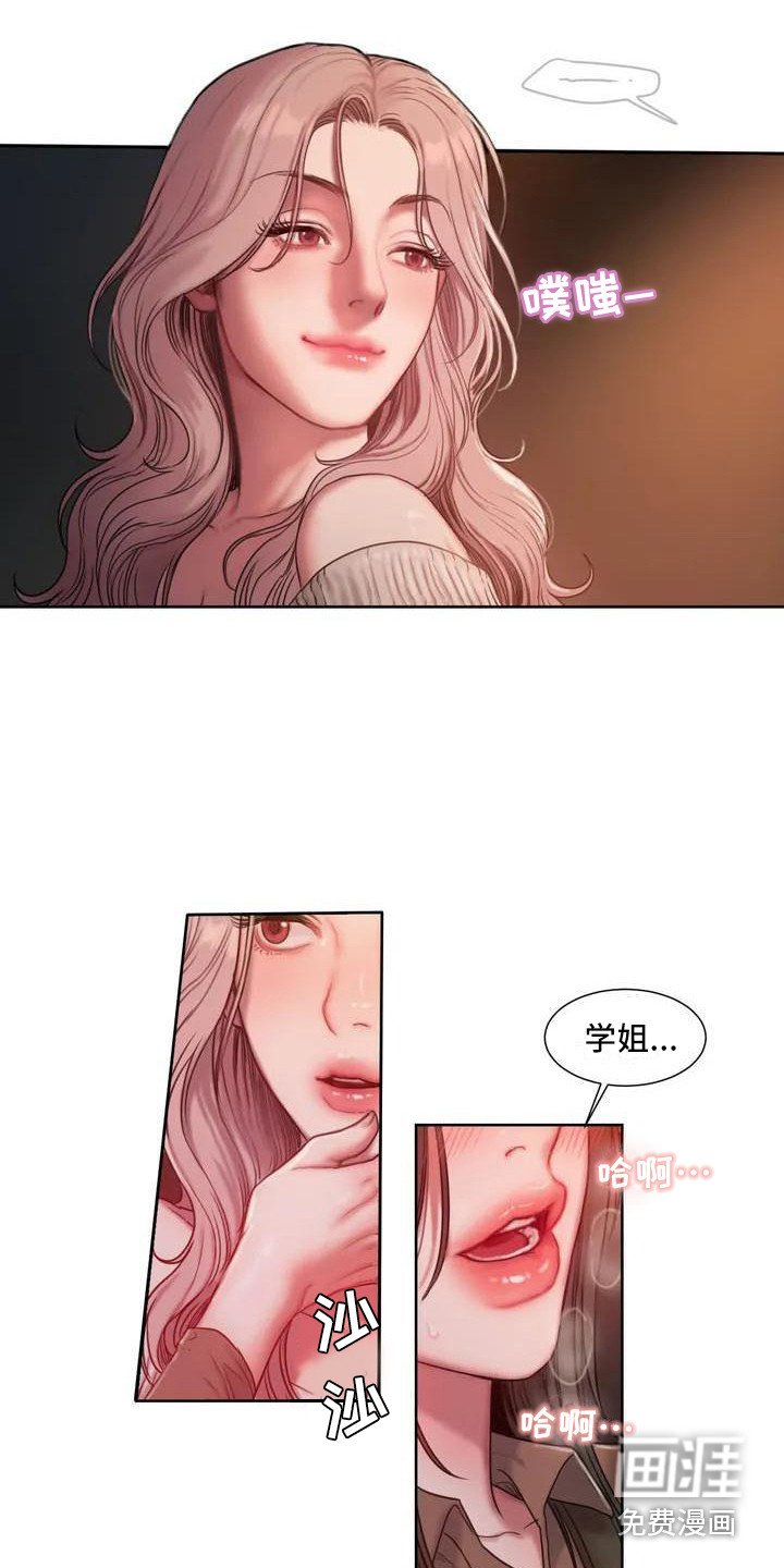第6章：争吵