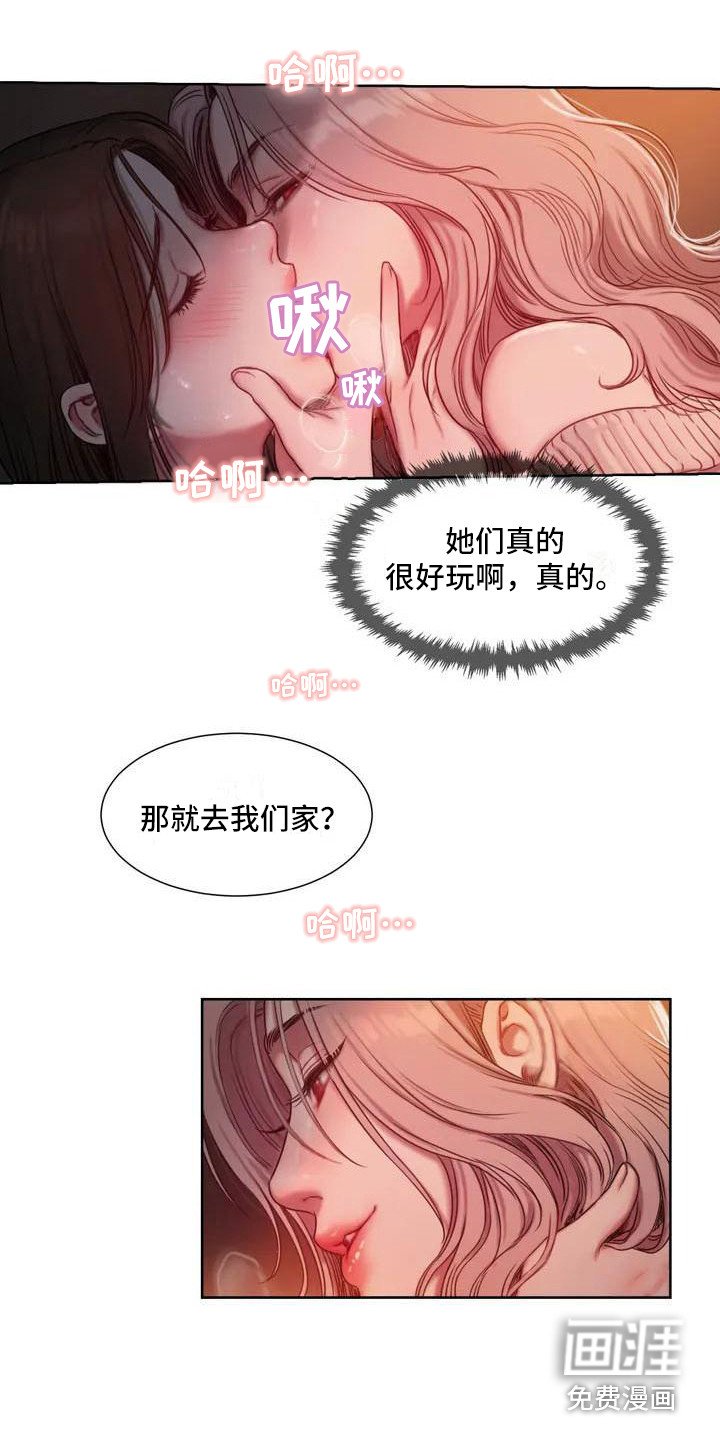 第6章：争吵