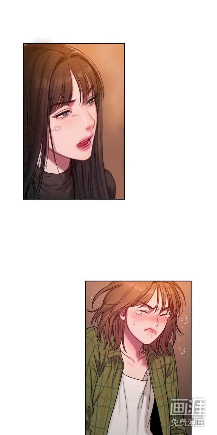 第6章：争吵