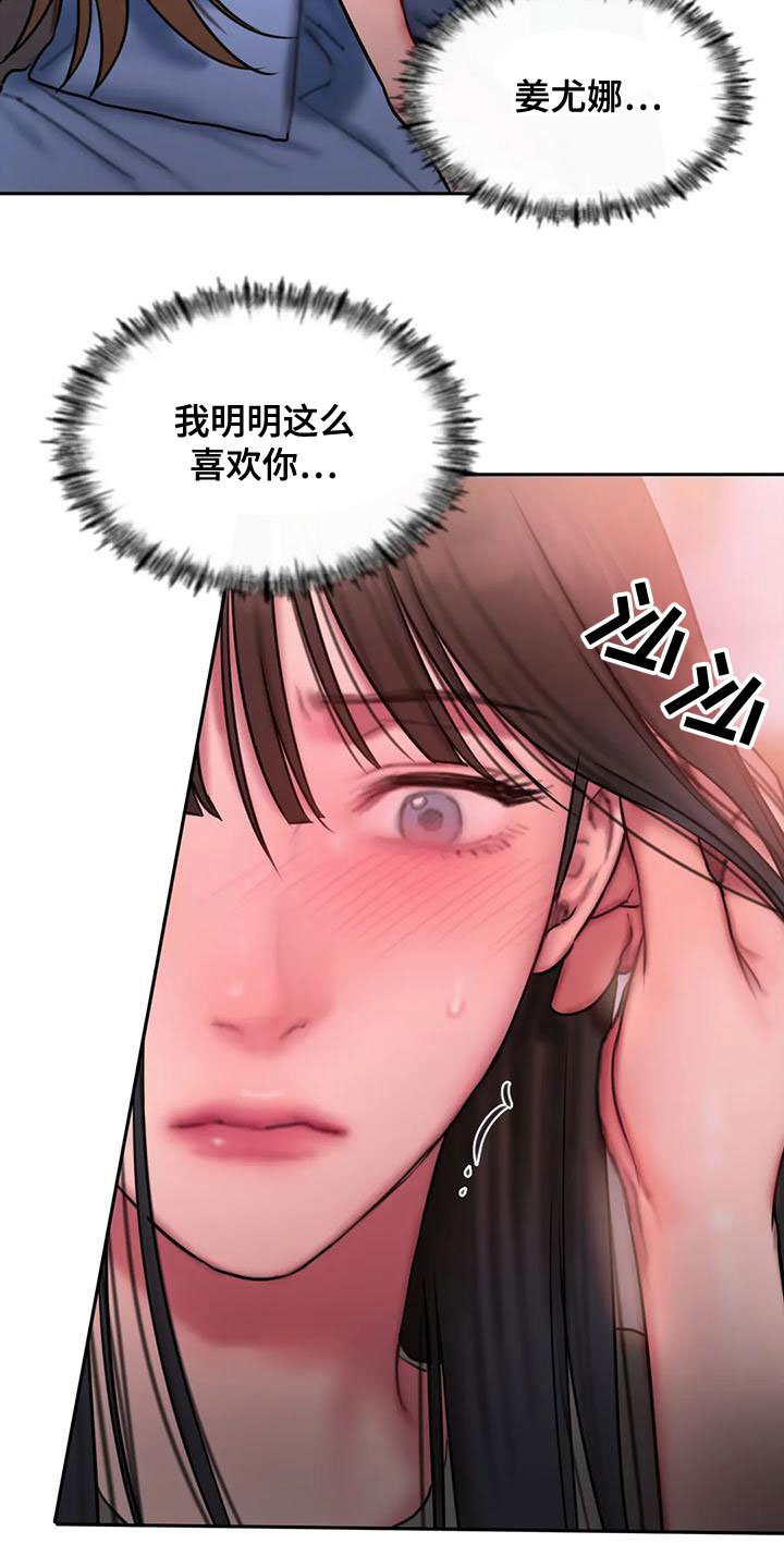 第60章：很喜欢
