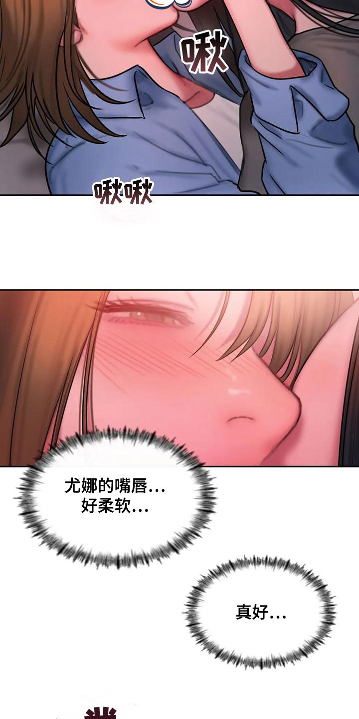 第60章：很喜欢