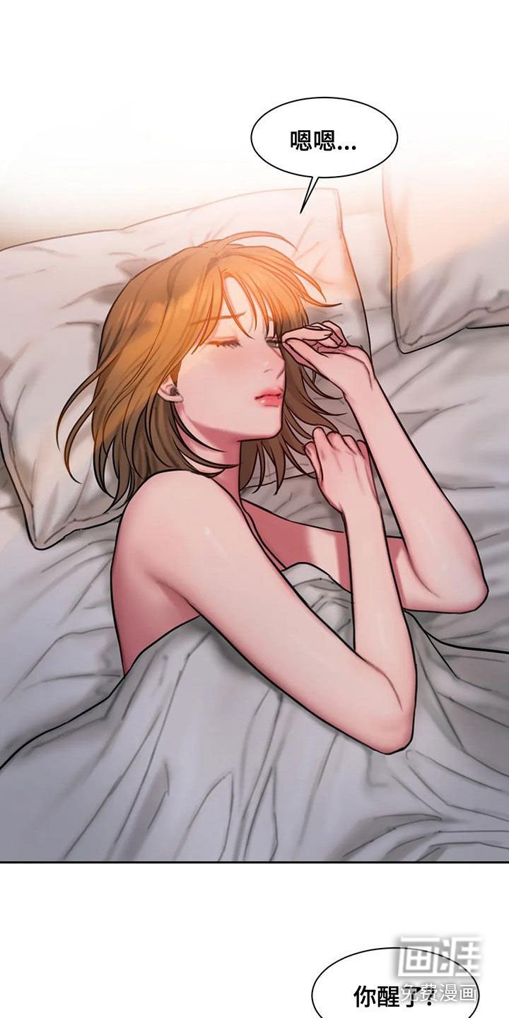 第61章：无法对视