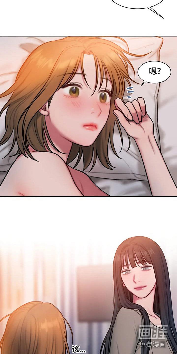 第61章：无法对视