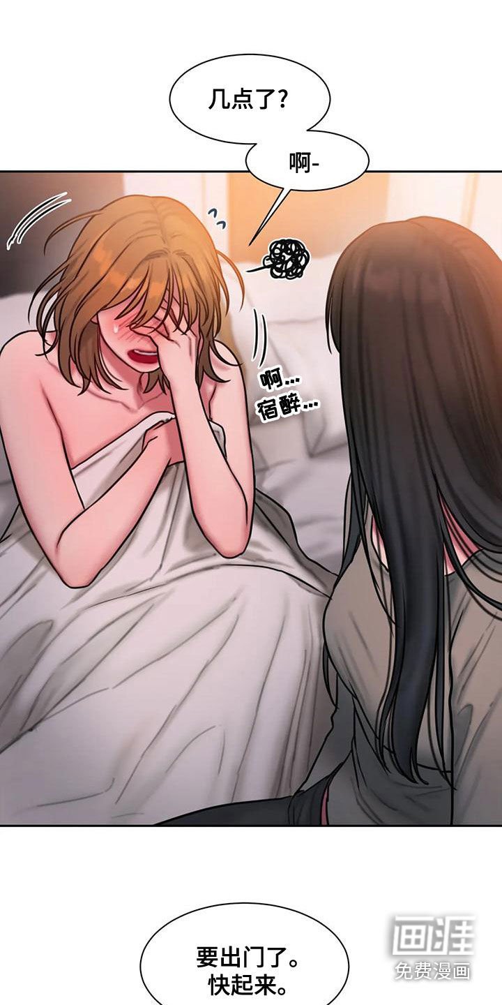 第61章：无法对视