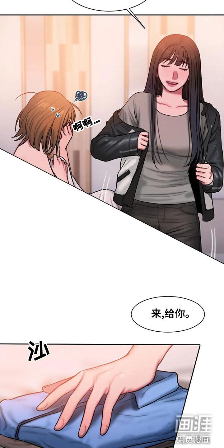 第61章：无法对视