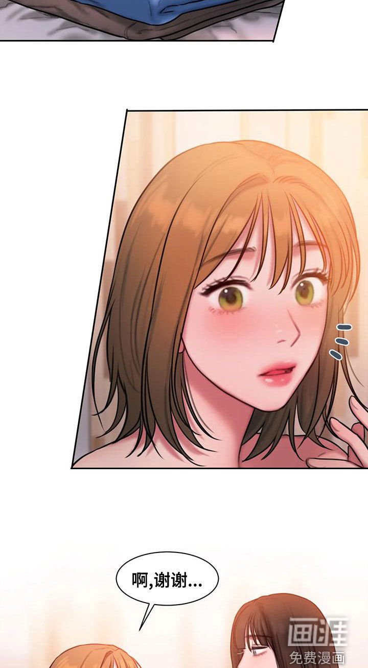 第61章：无法对视