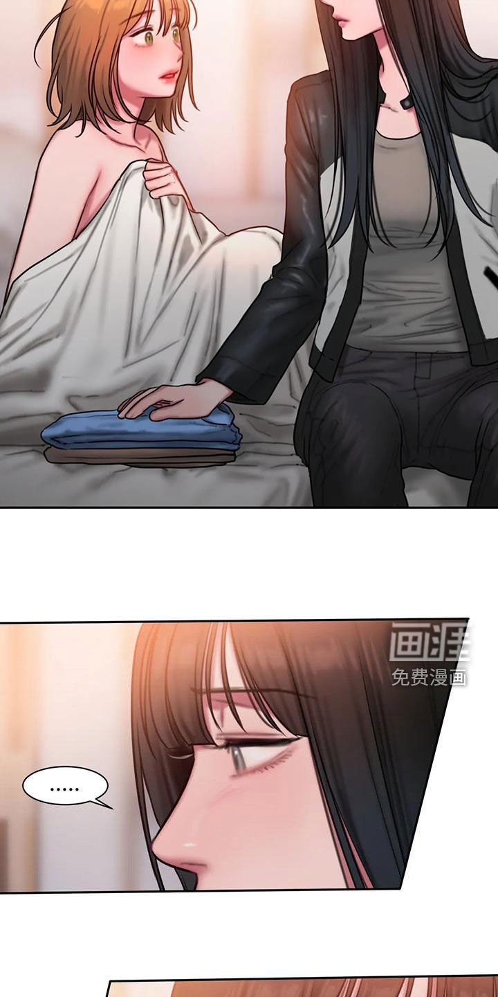 第61章：无法对视