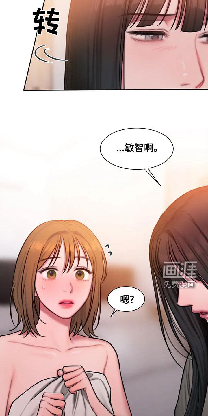 第61章：无法对视