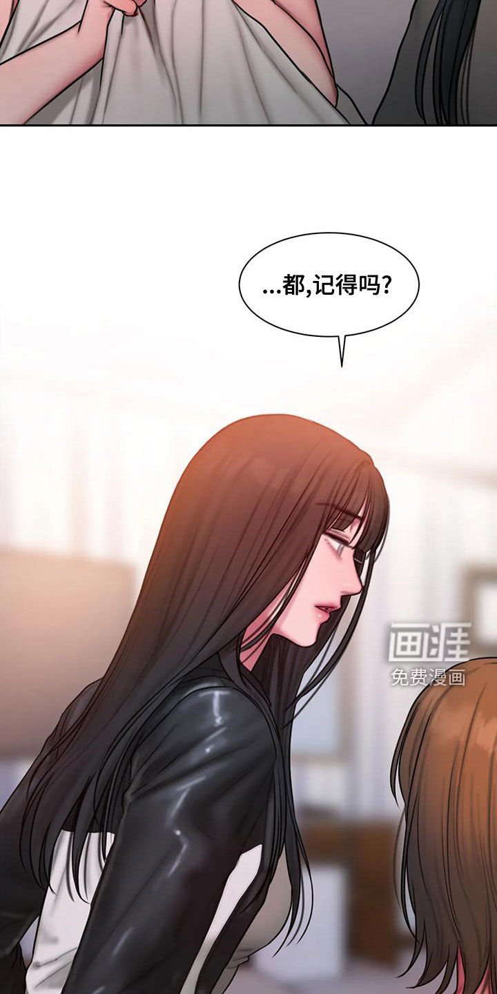 第61章：无法对视