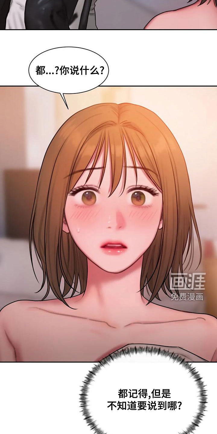 第61章：无法对视