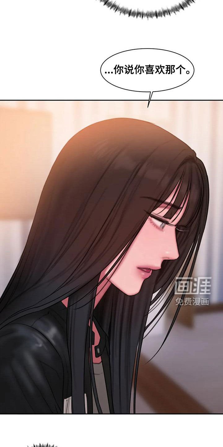 第61章：无法对视