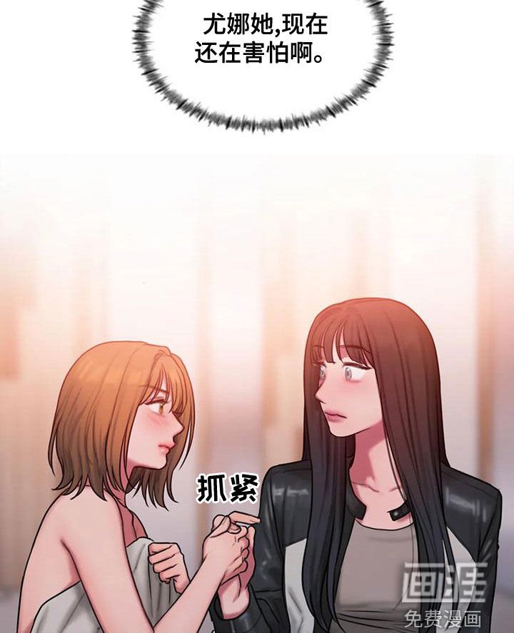 第61章：无法对视