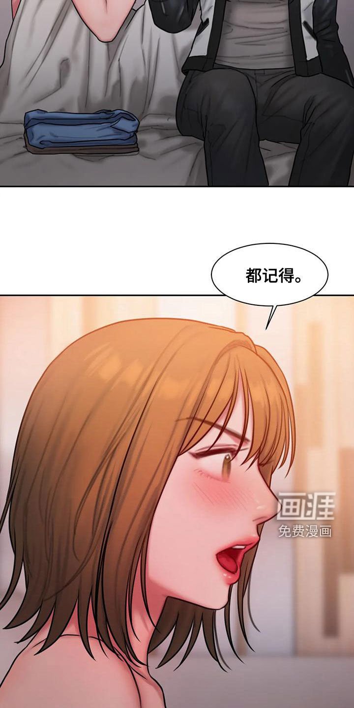 第61章：无法对视