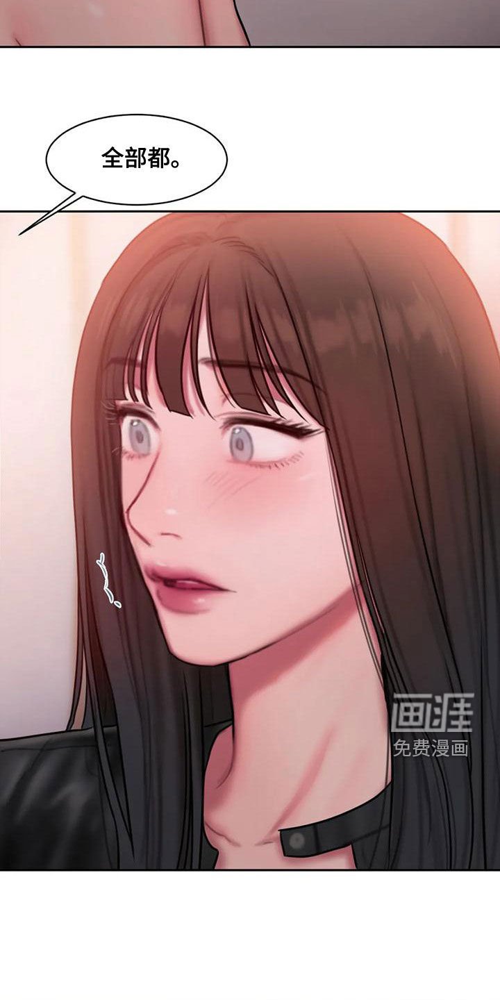 第61章：无法对视