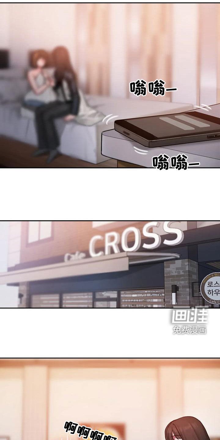 第61章：无法对视