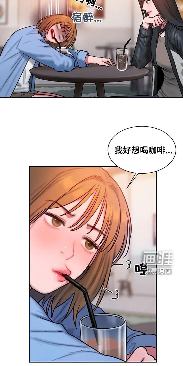 第61章：无法对视