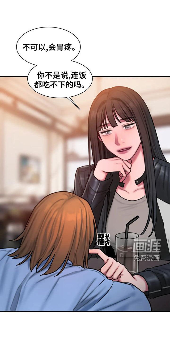 第61章：无法对视