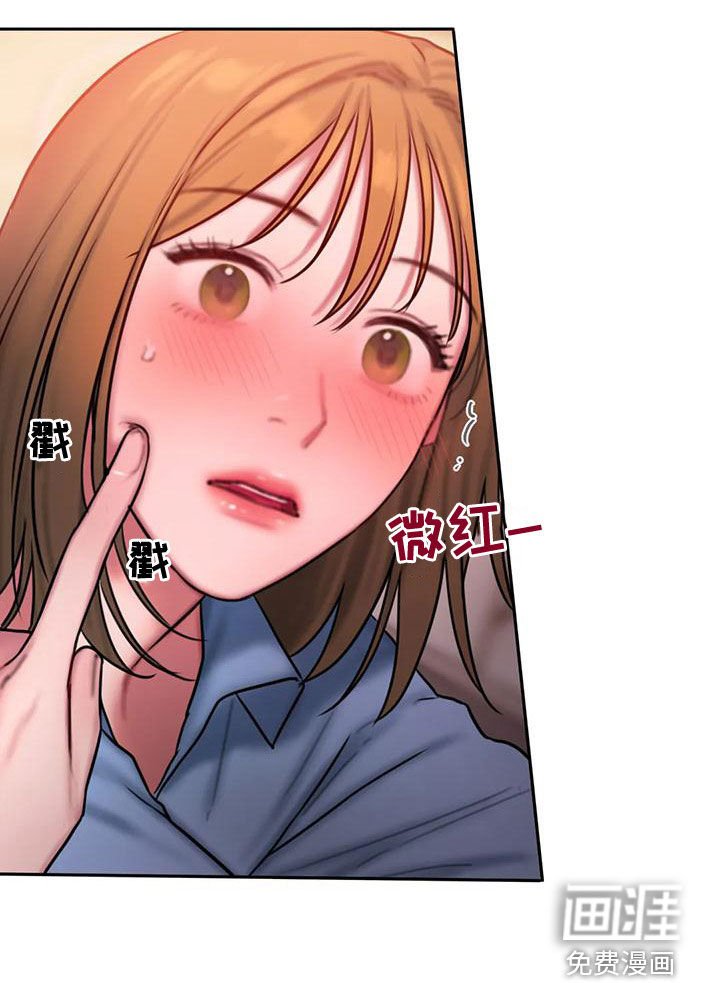 第61章：无法对视