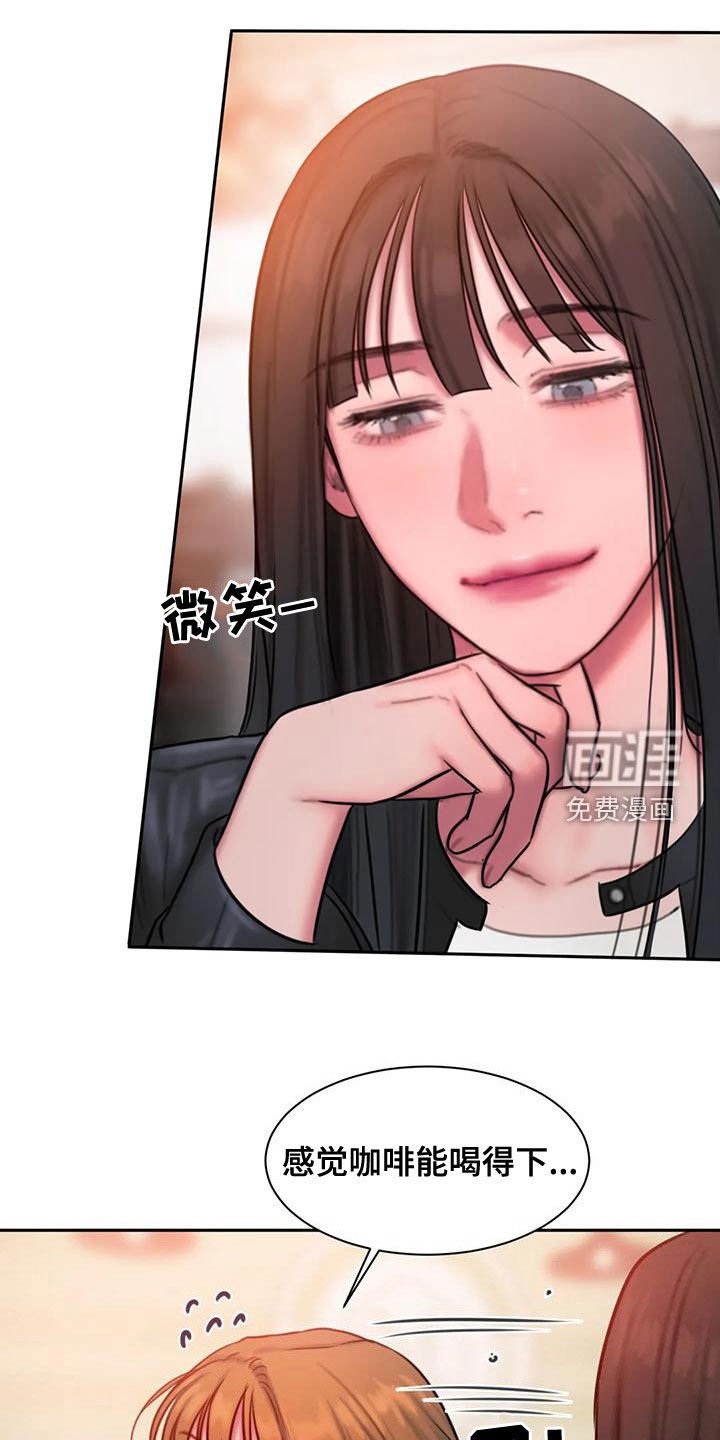 第61章：无法对视