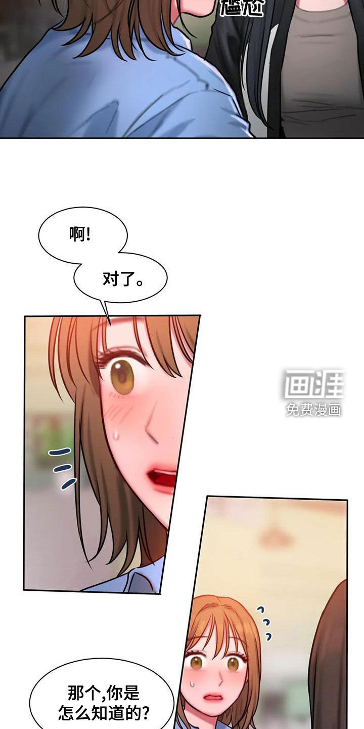 第61章：无法对视
