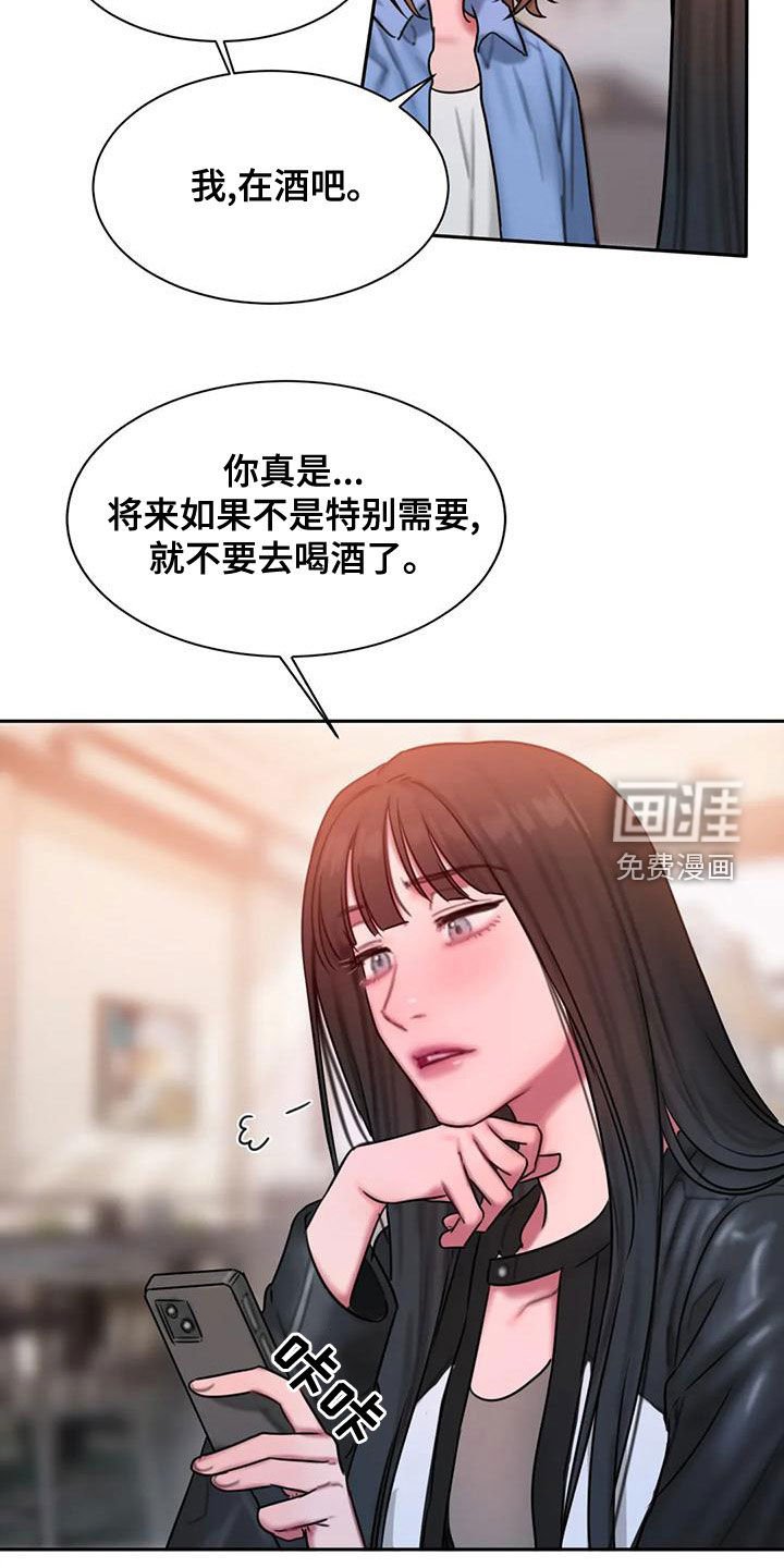 第61章：无法对视