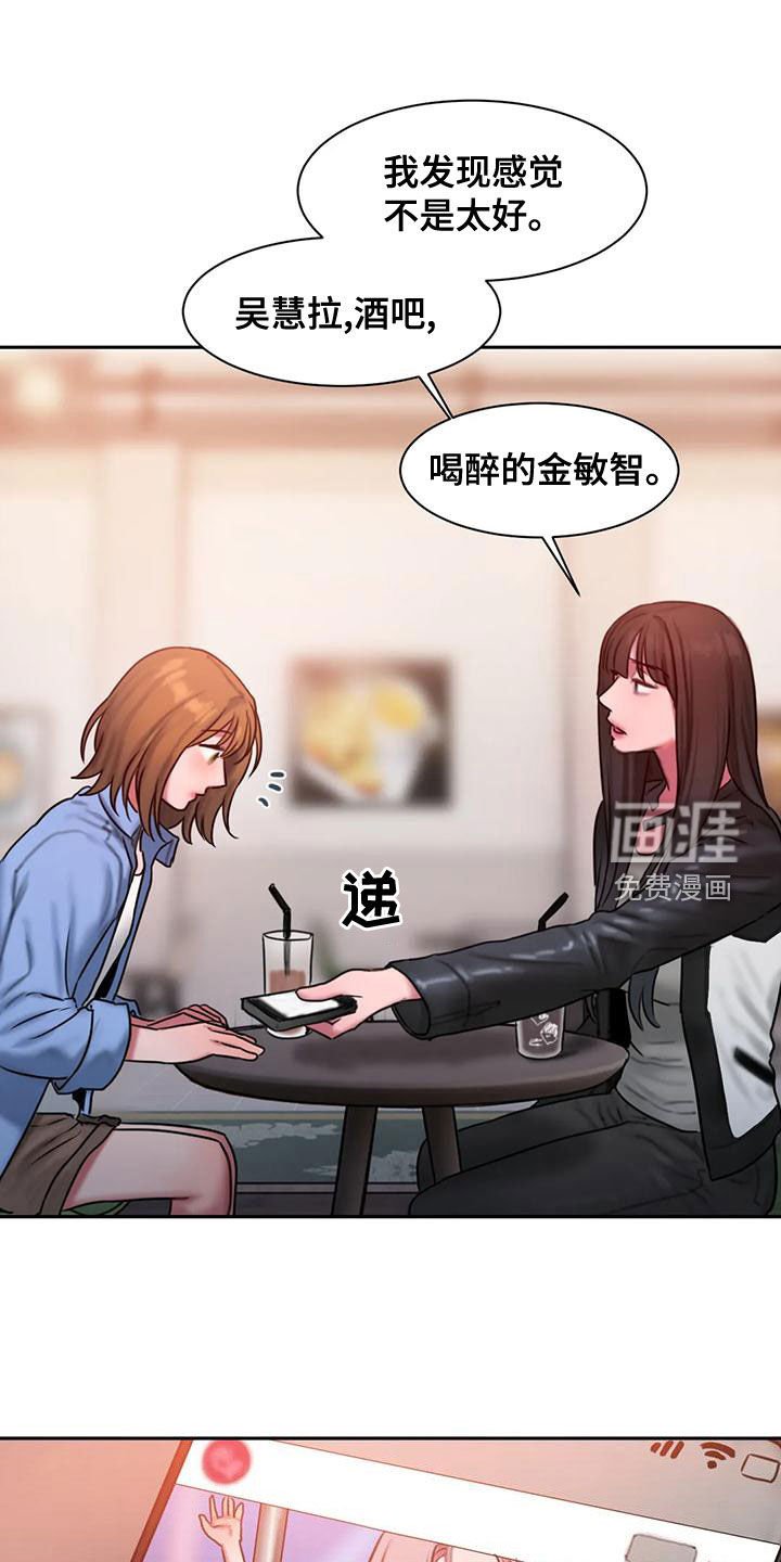 第61章：无法对视