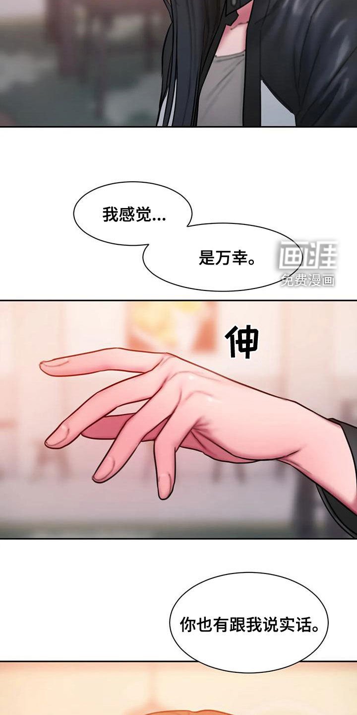 第62章：重新开始