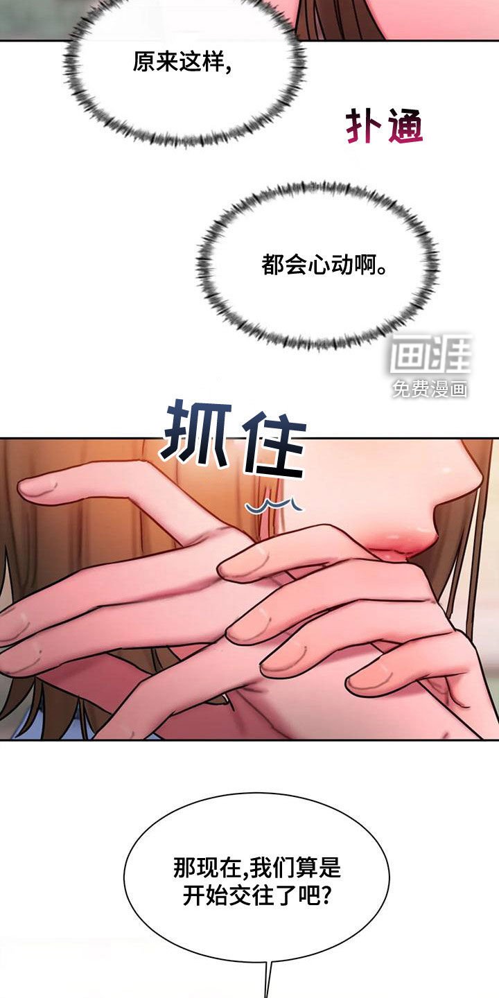 第62章：重新开始