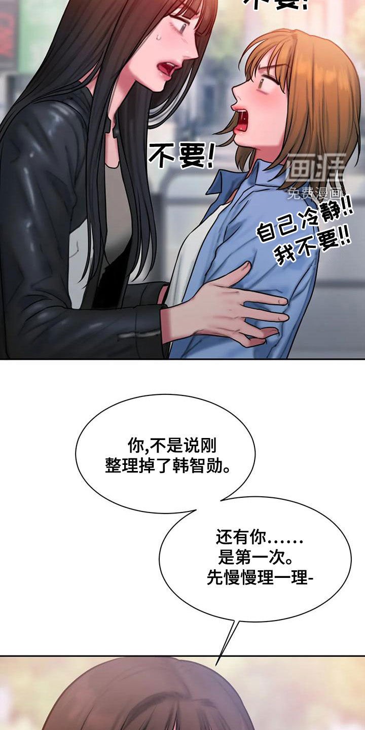 第62章：重新开始