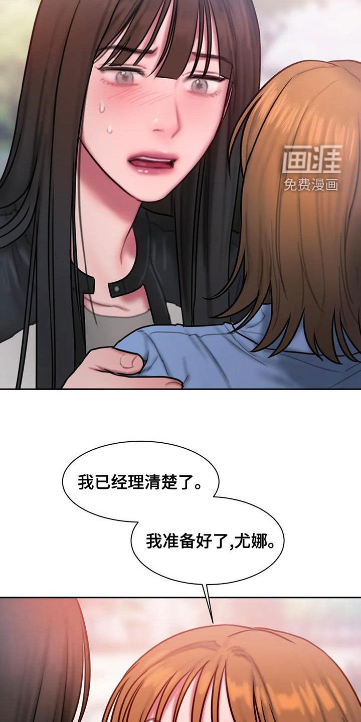 第62章：重新开始