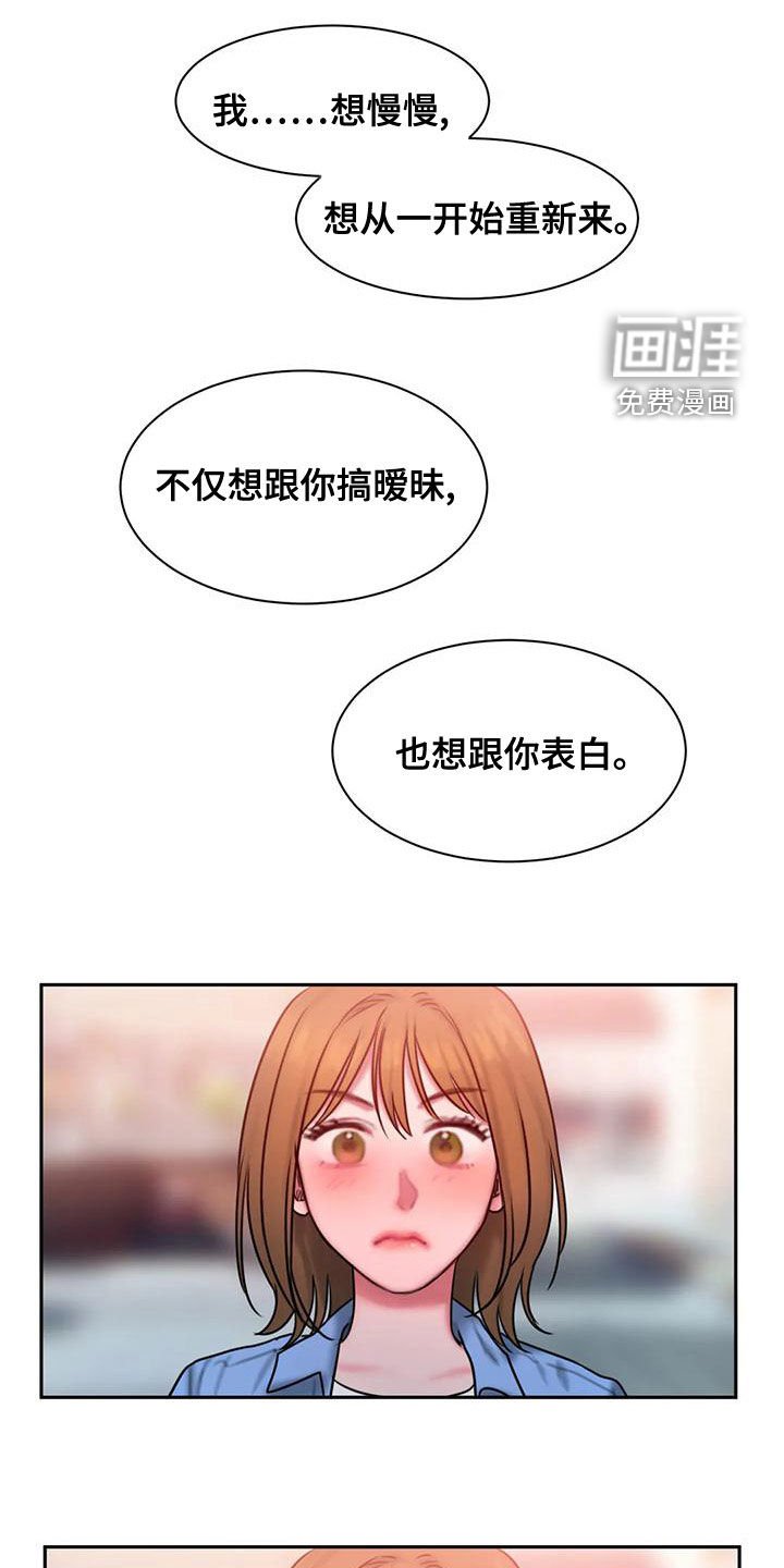 第62章：重新开始