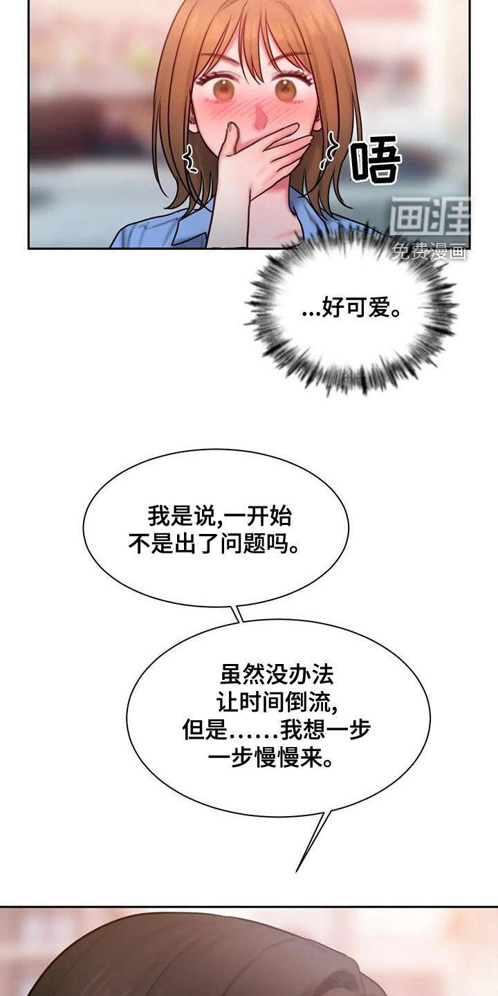 第62章：重新开始