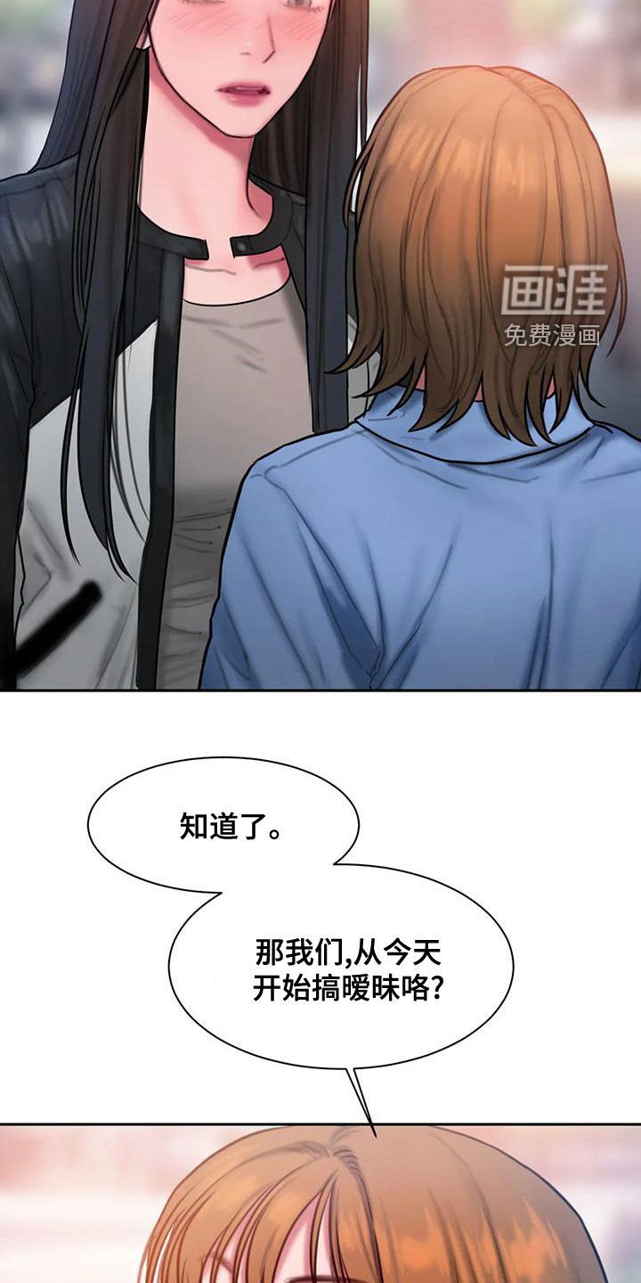 第62章：重新开始