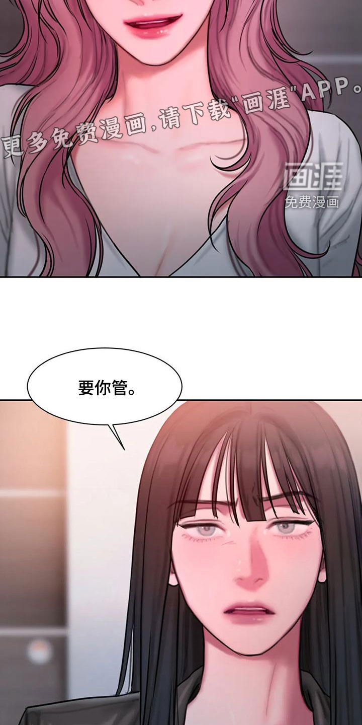 第63章：在听什么