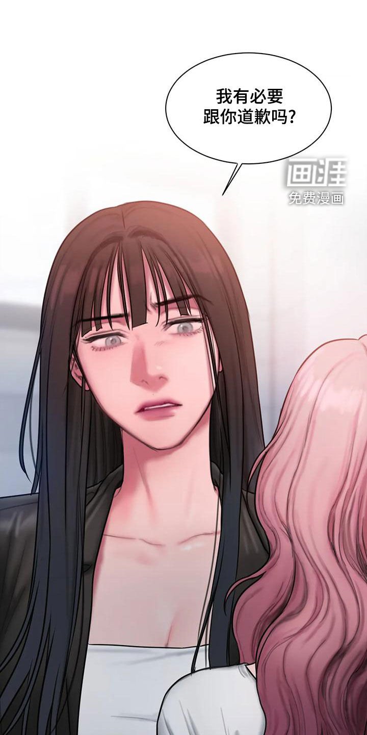 第63章：在听什么