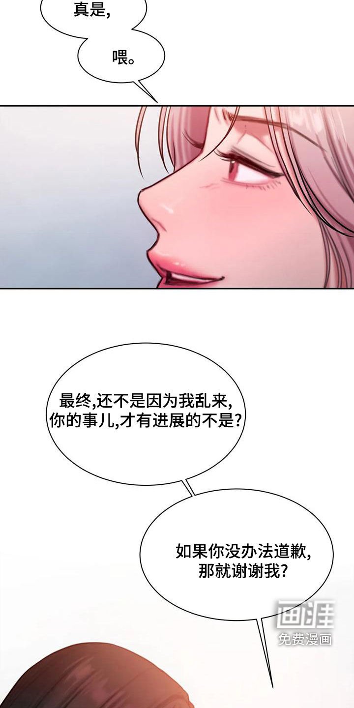 第63章：在听什么