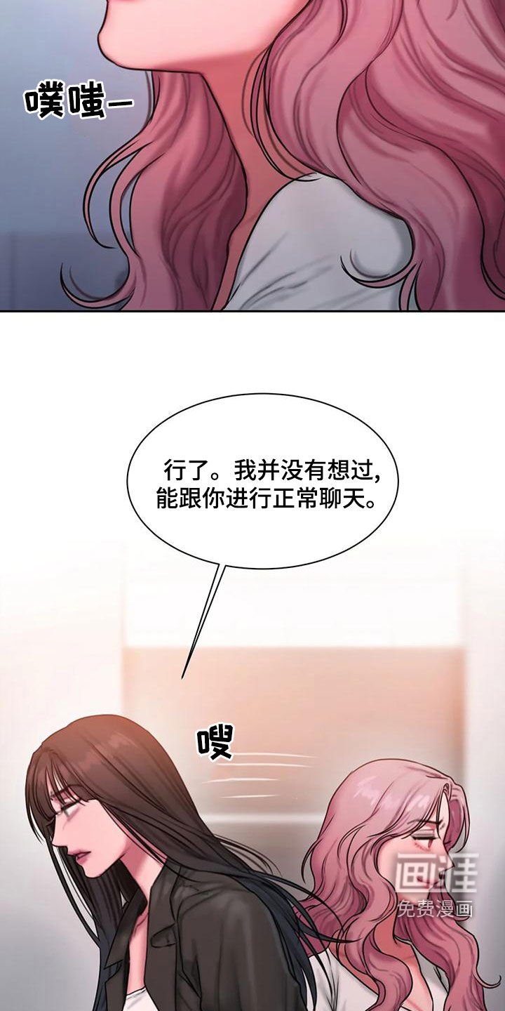 第63章：在听什么