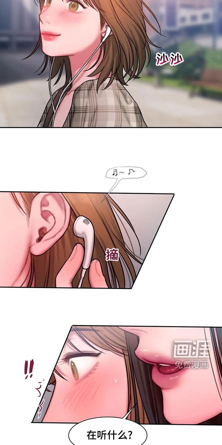 第63章：在听什么
