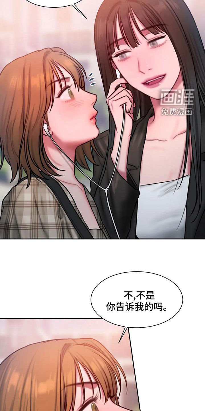 第64章：约会