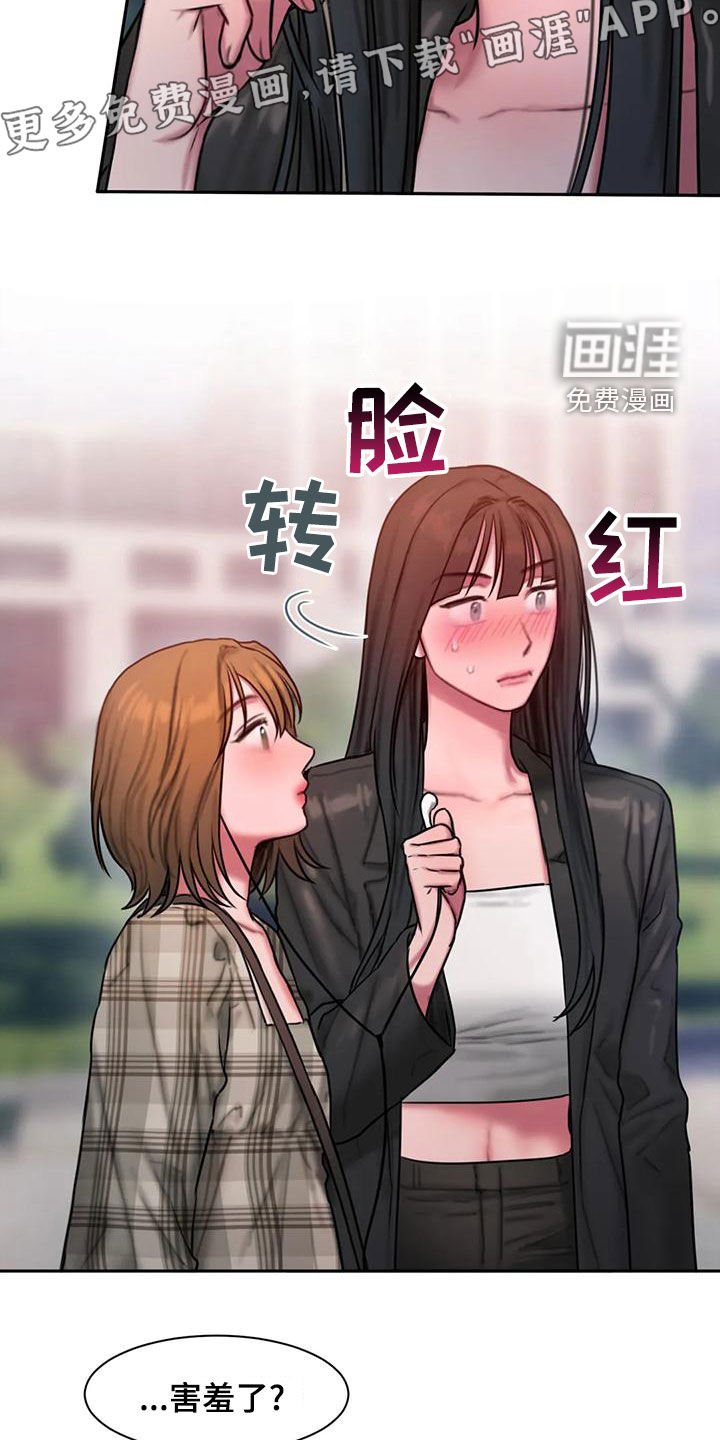 第64章：约会