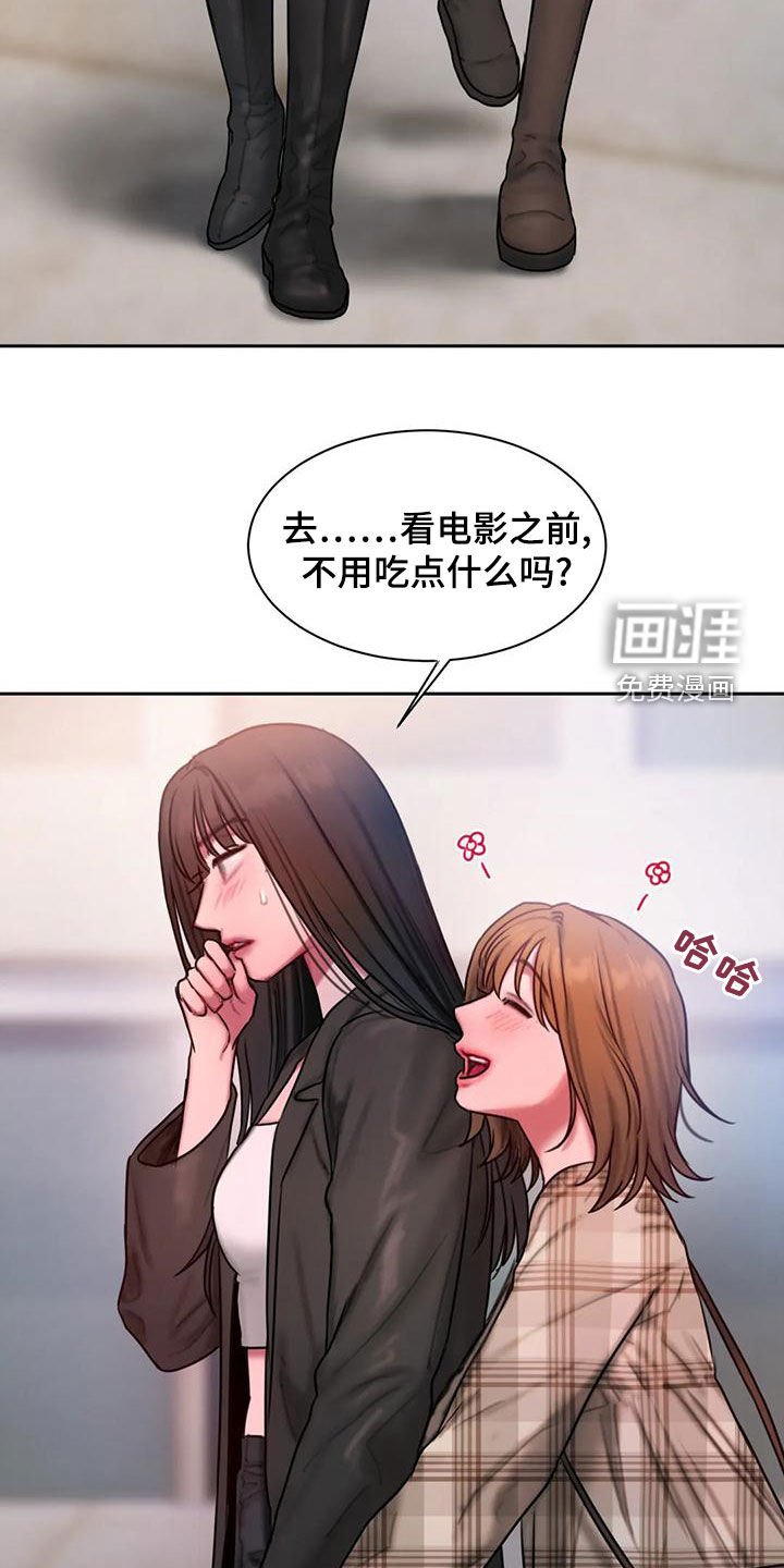 第64章：约会