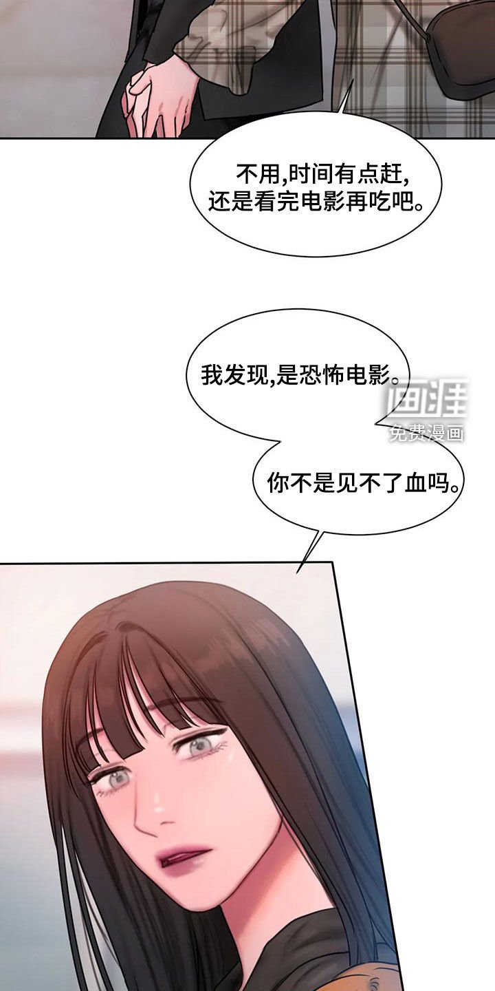 第64章：约会