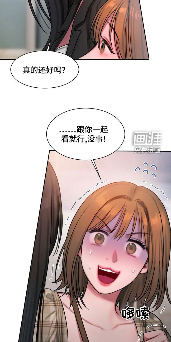第64章：约会