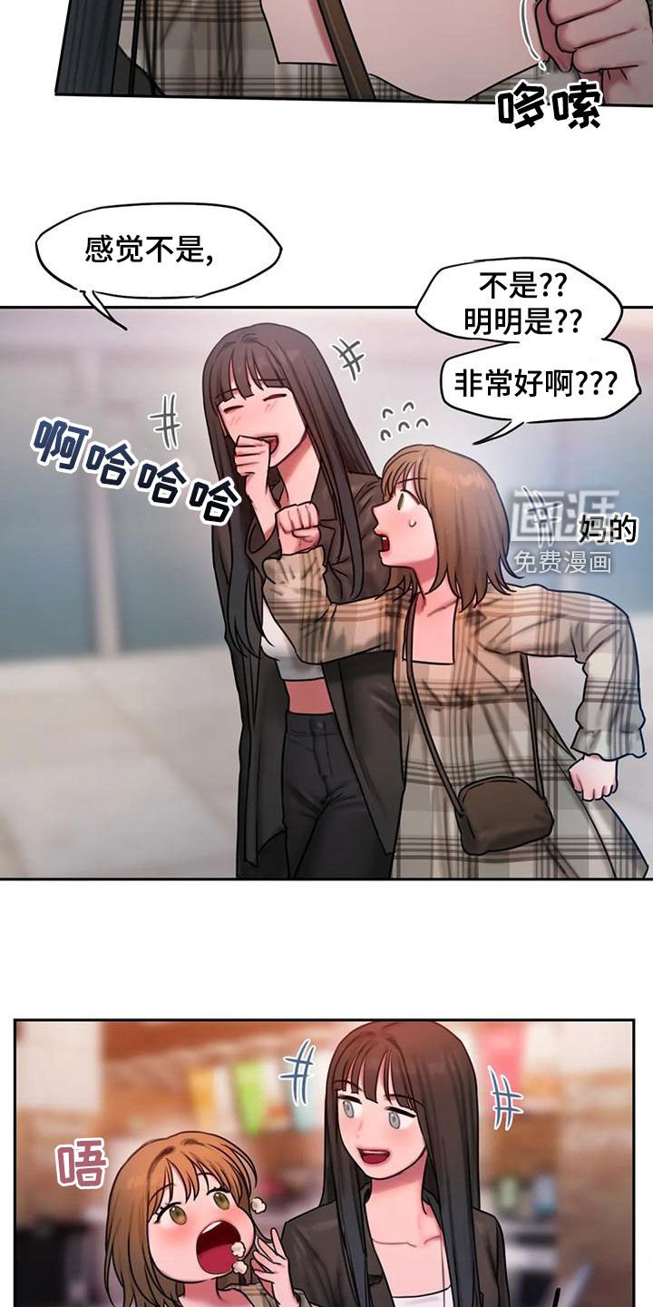 第64章：约会