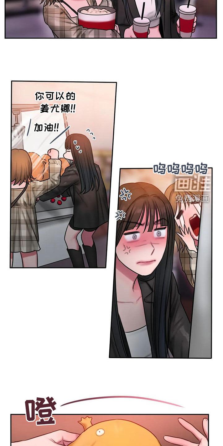 第64章：约会