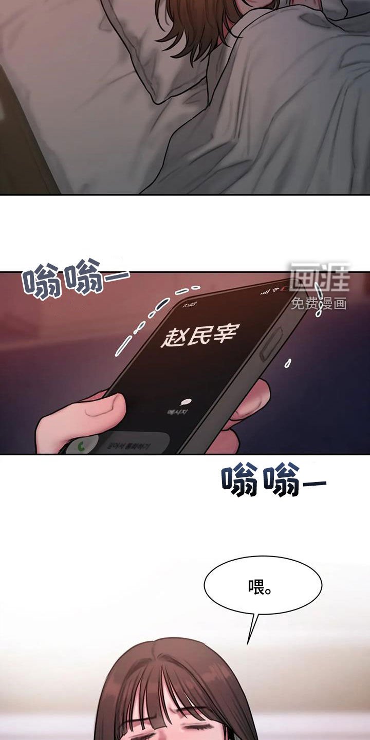 第65章：电话