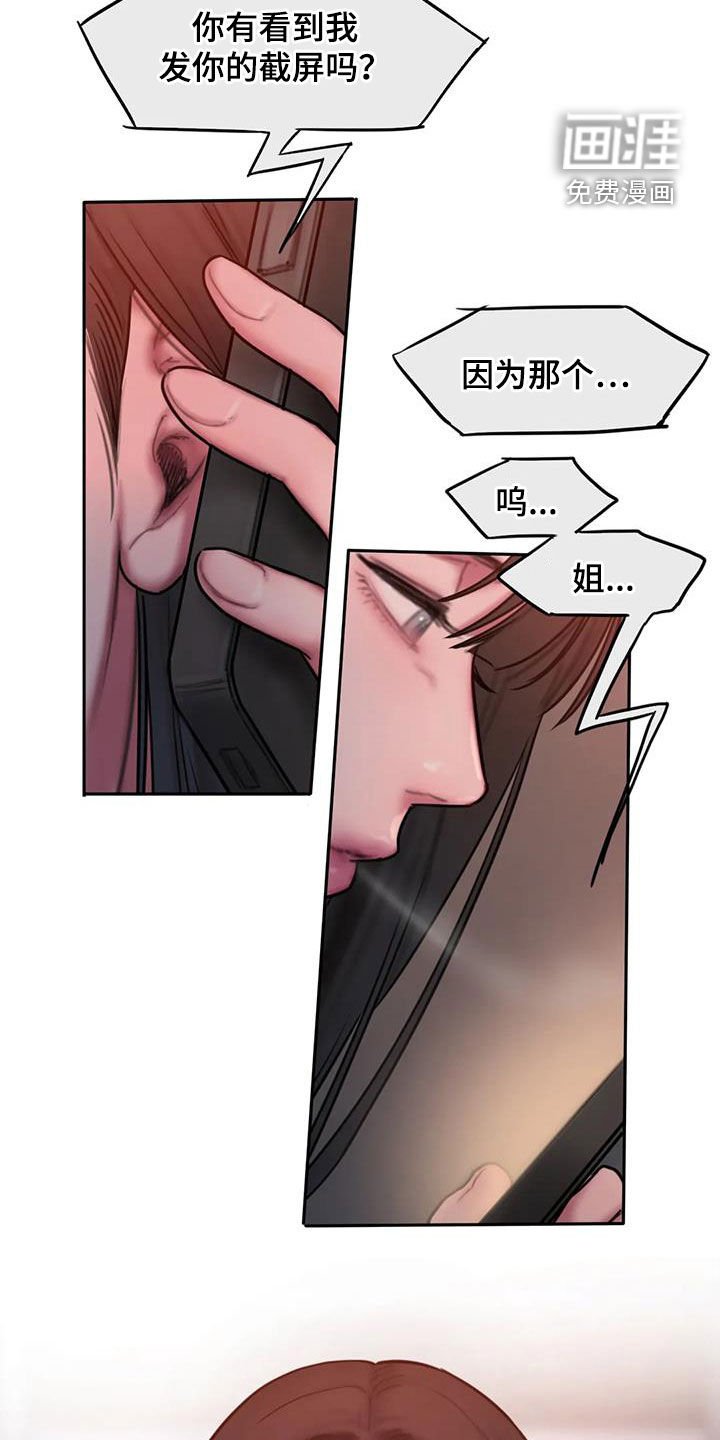 第66章：重要的是我