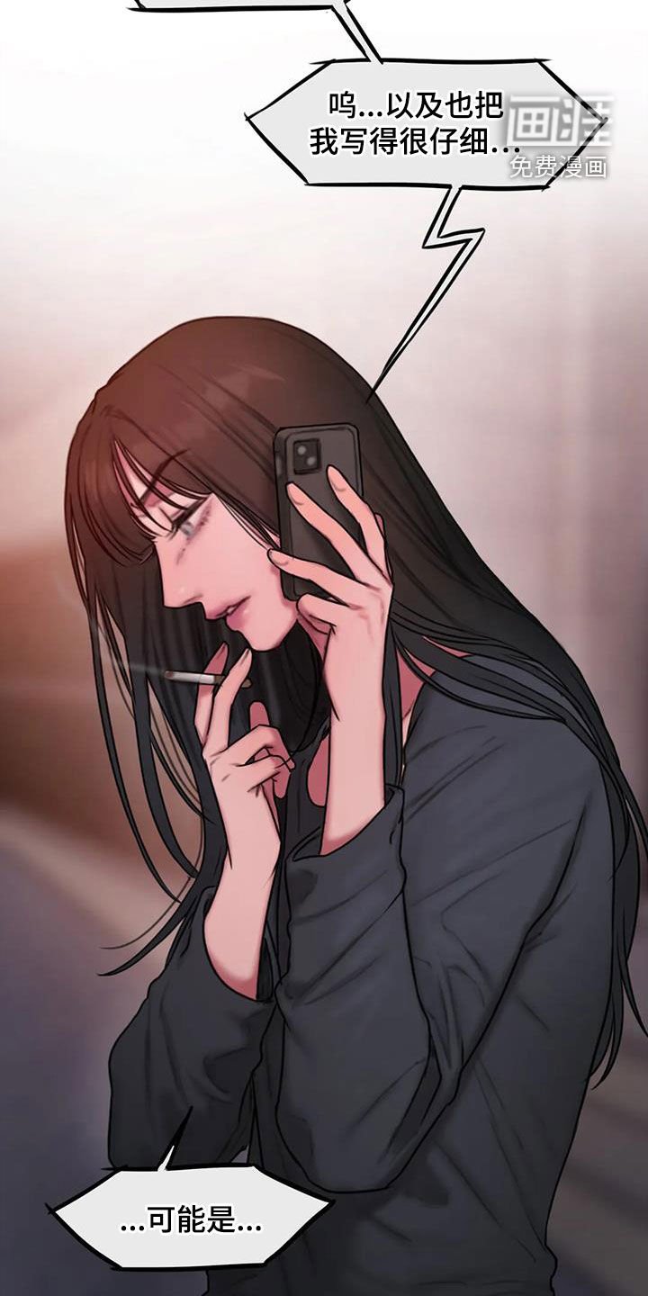 第66章：重要的是我