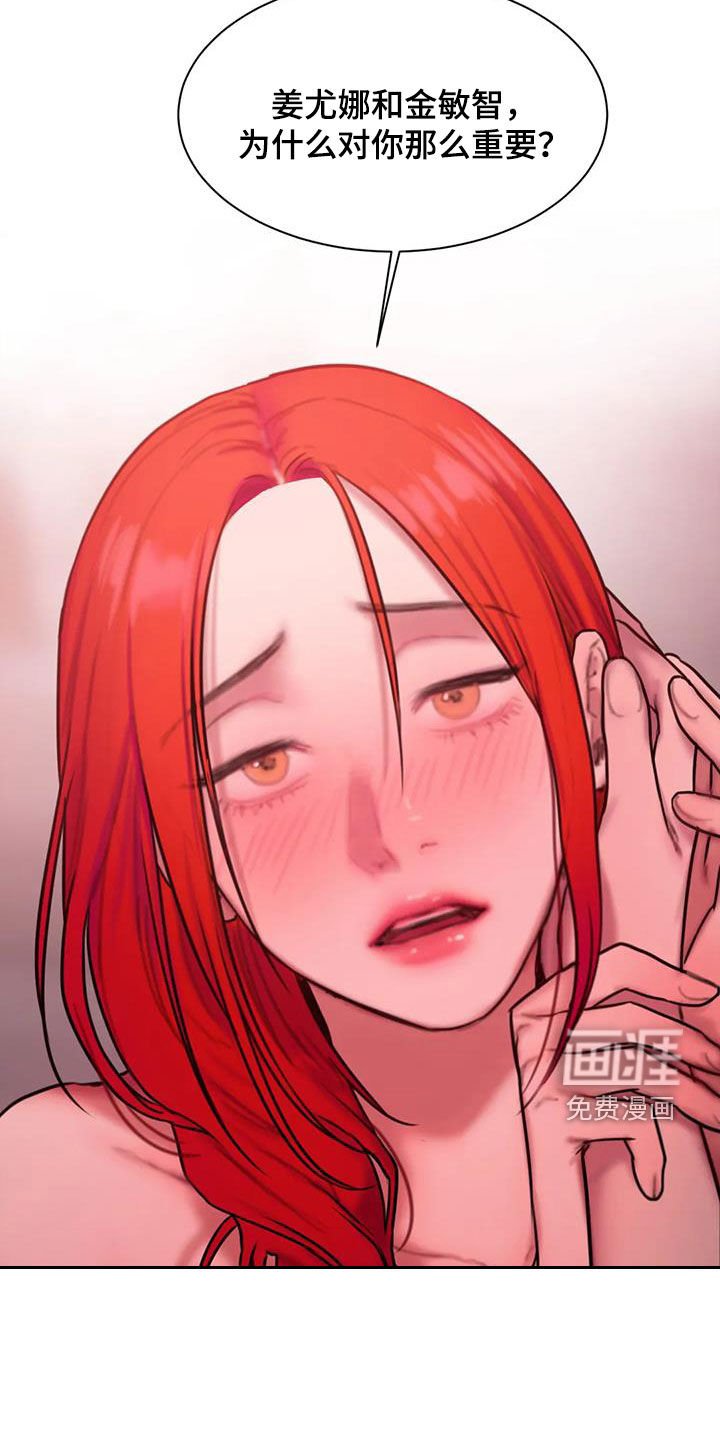 第66章：重要的是我